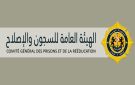 نفي رسمي لخبر تسجيل حالات اختناق لدى مقيمين بسجن المسعدين