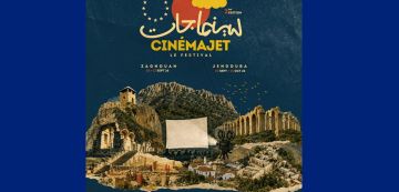 مهرجان سينما جات 2026 في الطريق إلى زغوان وجندوبة