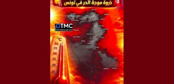 مرصد الطقس و المناخ موجة الحر: اليوم الخميس، تونس من أسخن البلدان في العالم مرصد الطقس و المناخ موجة الحر: اليوم الخميس، تونس من أسخن البلدان في العالم