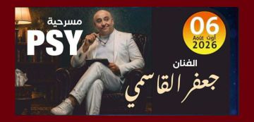 المنستير: جعفور يدعو بكل حب أهالي المكنين الى الحضور بكثافة في عرض مسرحية PSY (فيديو) المنستير: جعفور يدعو بكل حب أهالي المكنين الى الحضور بكثافة في عرض مسرحية PSY (فيديو)