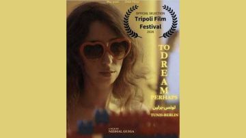 الفيلم الجديد لنضال قيقة في أكبر مهرجانــــات لبنـــــــان ... تونس ـ برلين في المسابقة الرسمية لمهرجان طرابلس السينمائي