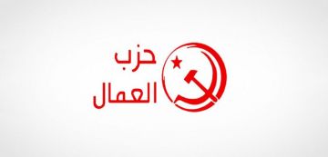 حزب العمال يصدر بيانا بعنوان: كفى إذلالا للشعب التونسي، لترحل منظومة الاستبداد والموت حزب العمال يصدر بيانا بعنوان: كفى إذلالا للشعب التونسي، لترحل منظومة الاستبداد والموت