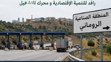 حملة مناصرة لاستكمال مشروع المنطقة الصناعية الروماني بوسالم حملة مناصرة لاستكمال مشروع المنطقة الصناعية الروماني بوسالم