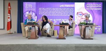 ذكرى صدور مجلة الأحوال الشخصية: النساء الديمقراطيات تواصل أشغال ندوتها الدولية ذكرى صدور مجلة الأحوال الشخصية: النساء الديمقراطيات تواصل أشغال ندوتها الدولية