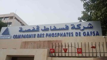 إضراب بثلاثة أيام في شركة فسفاط قفصة إضراب بثلاثة أيام في شركة فسفاط قفصة