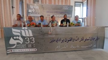 وادي مليز: الإعلان عن برنامج مهرجان شمتو للتراث والفنون في دورته 33 وادي مليز: الإعلان عن برنامج مهرجان شمتو للتراث والفنون في دورته 33