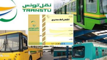 انطلاق بيع الاشتراكات المدرسية انطلاق بيع الاشتراكات المدرسية