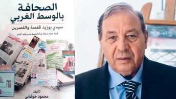 في اصدار جديد لمحمود الحرشاني .. الصحافة الجهوية بالوسط الغربي.. ذاكرة وطن في اصدار جديد لمحمود الحرشاني .. الصحافة الجهوية بالوسط الغربي.. ذاكرة وطن