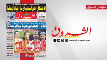جريدة الشروق ليوم السبت 29 أوت 2026 جريدة الشروق ليوم السبت 29 أوت 2026