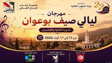 الإعلان عن برنامج الدورة 22 لمهرجان ليالي صيف بوعوان الإعلان عن برنامج الدورة 22 لمهرجان ليالي صيف بوعوان