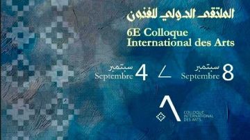 الملتقى الدولي للفنون أكثر من 300 فنان تشكيلي ....وندوة فكرية وحضور للطلبة الملتقى الدولي للفنون أكثر من 300 فنان تشكيلي ....وندوة فكرية وحضور للطلبة