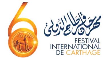 عين على مهرجاناتنا .. قرطاج صنع مجده بالإبداع المتجدد .. لا بـ إجترار القديم عين على مهرجاناتنا .. قرطاج صنع مجده بالإبداع المتجدد .. لا بـ إجترار القديم