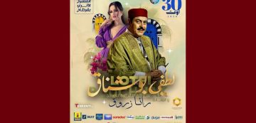 قرطاج: أول سهرة خارج مهرجان 2026 مع لطفي بوشناق و رانا زروق قرطاج: أول سهرة خارج مهرجان 2026 مع لطفي بوشناق و رانا زروق