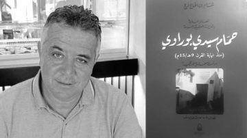 كتاب على الشاطىء ... حمام سيدي بوراوي .. خلفية تراثية ورمزية إجتماعية كتاب على الشاطىء ... حمام سيدي بوراوي .. خلفية تراثية ورمزية إجتماعية