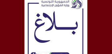 حول التسجيل بالمركب الاجتماعي والتربوي للأطفال المصابين باضطرابات طيف التوحد