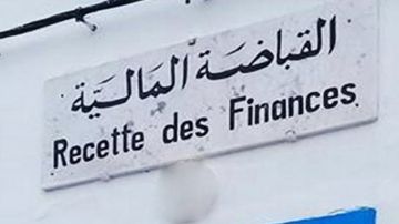 الإدارة العامة للأداءات تحدد آجال إيداع التصاريح الجبائية لشهر أوت