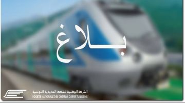 تعطل حركة القطارات على خط أحواز تونس الجنوبية والخطوط البعيدة تعطل حركة القطارات على خط أحواز تونس الجنوبية والخطوط البعيدة