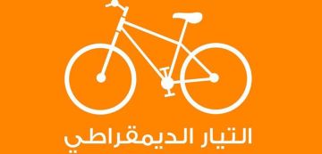 تدهور الأوضاع بتونس، التيار يصدر بيانا شديد اللهجة