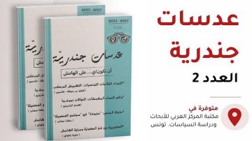 عدسات جندرية ....تتوقف ! عدسات جندرية ....تتوقف !