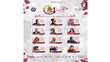 قرمبالية تستعد للدورة 64 لمهرجان العنب قرمبالية تستعد للدورة 64 لمهرجان العنب