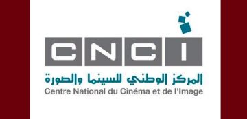 مركز السينما و الصورة يهنىء جميع من شملتهم الترقيات