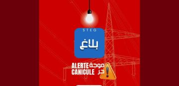 بعد التهاني بالمولد النبوي، الستاغ تصدر بلاغا تدعو من خلاله التونسيين بالتقليص من التكييف