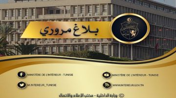 اجراءات مرورية بمناسبة لقاء النادي الإفريقـي والأمل الرياضي بحمام سوسة اجراءات مرورية بمناسبة لقاء النادي الإفريقـي والأمل الرياضي بحمام سوسة