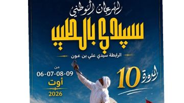 سيدي علي بن عون: الرابطة تحتفي بالتراث والفروسية سيدي علي بن عون: الرابطة تحتفي بالتراث والفروسية
