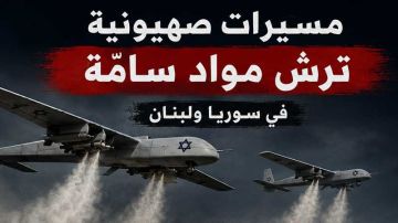 صحيفة ألمانية ...مسيرات صهيونية ترش مواد سامة في سوريا ولبنان صحيفة ألمانية ...مسيرات صهيونية ترش مواد سامة في سوريا ولبنان