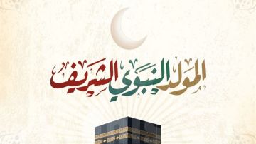 غدا الجمعة مفتتح ربيع الاول و25 اوت ذكرى المولد النبوي الشريف غدا الجمعة مفتتح ربيع الاول و25 اوت ذكرى المولد النبوي الشريف