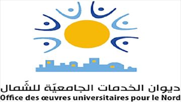ديوان الخدمات الجامعية للشمال : فتح باب الترشح للمنح والقروض الجامعية ديوان الخدمات الجامعية للشمال : فتح باب الترشح للمنح والقروض الجامعية