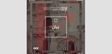 إعادة نشر مضامين الصحفيين لتوظيفها سياسيا، النقابة تنبه 