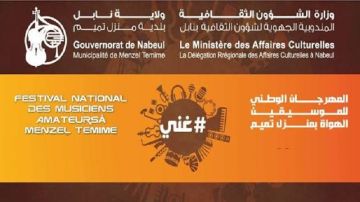 مهرجان الموسيقيين الهواة بمنزل تميم يعود بعد 9 سنوات