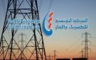  الستاغ : قطع دوري للكهرباء بعدد من مناطق الجمهورية
