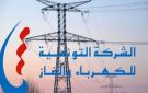 إشعار بانقطاع الكهرباء جهة الوسط