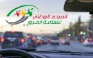 برنامج للسلامة المرورية