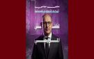 تقاطع تسلط الضوء على ما وراء سجن الدكتور و السياسي لطفي المرايحي