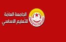 كاتب عام جامعة التعليم الأساسي: تحركات احتجاجية تزامنا مع العودة المدرسية