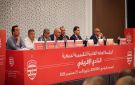 النادي الإفريقي يحدد موعد جلسته العامة التقييمية ويفتح باب الترشحات