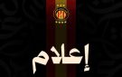 بسبب قانون الصرف التونسي.. الترجي يفسخ عقده مع اللاعب عادل بالطيب