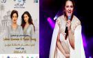 ابنتا المدينة ملكة و لبنى نجمتا اختتام مهرجان الزهراء و ثالثتهما أمينة