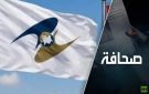 الاتحاد الاقتصادي الأوراسي بانتظار مصر وتونس