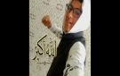 وذرف-المطوية: حادث مرور يودي بحياة التلميذ و الكشاف رمضان العيادي