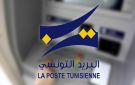 البريد التونسي يفتح تحقيقا في مقطع فيديو أثار جدلا على مواقع التواصل الاجتماعي