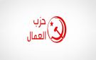 حزب العمال يصدر بيانا بعنوان: كفى إذلالا للشعب التونسي، لترحل منظومة الاستبداد والموت