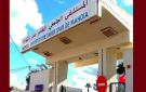 الد. ذوكار يدعو إلى التبرع ب Frigo (حتى إعارة)، لاستعجالي مستشفى المهدية