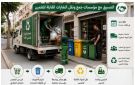 سوسة: تطبيقة جديدة لمتابعة الوضع البيئي والعمل البلدي