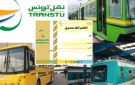 انطلاق بيع الاشتراكات المدرسية