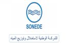 المهدية: تقرر تزويد برج الرأس بالماء مدة ساعة و نصف و ساعتين يوميا