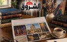 أخبار ثقافية